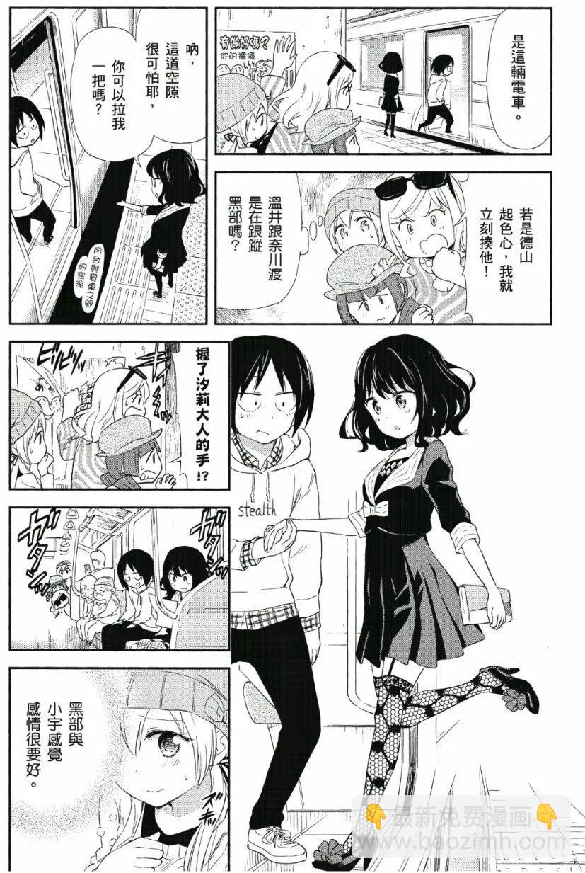 美眉憋不住 - 第03卷(1/4) - 1