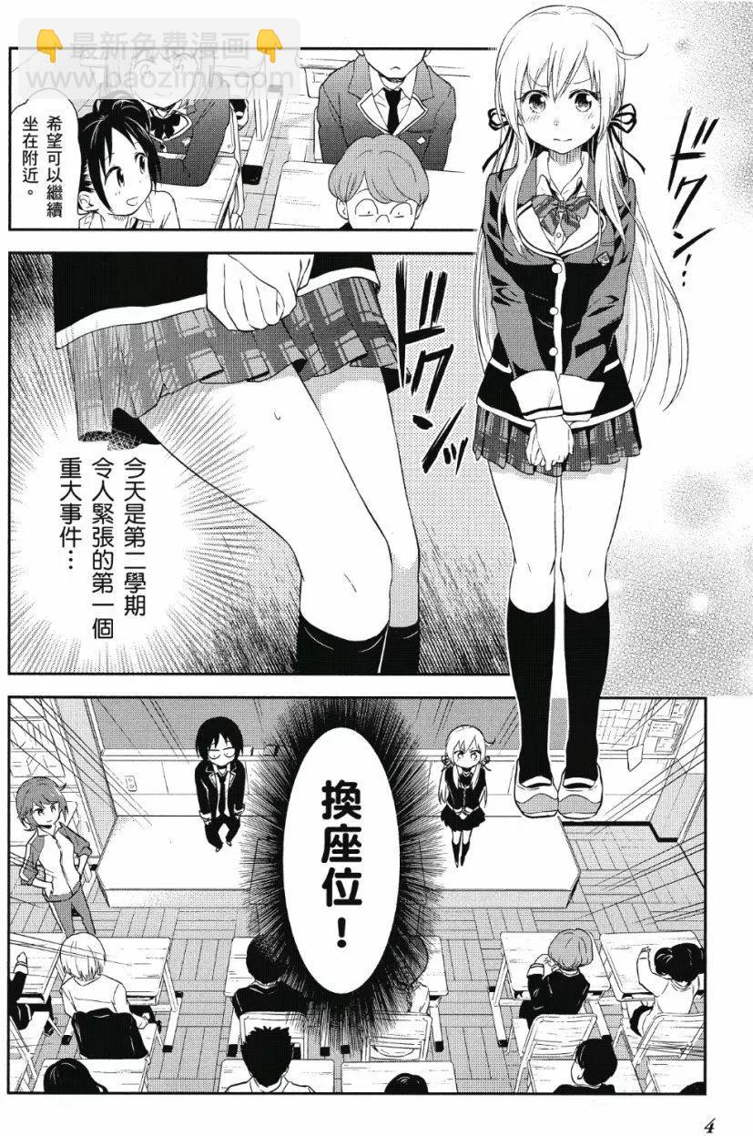 美眉憋不住 - 第03卷(1/4) - 5