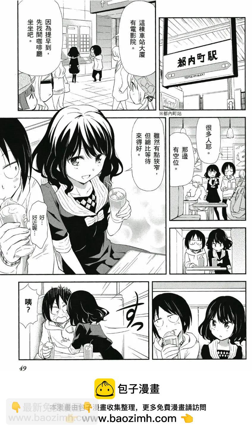 美眉憋不住 - 第03卷(1/4) - 2