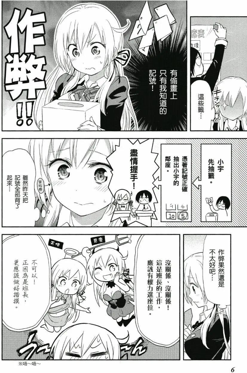 美眉憋不住 - 第03卷(1/4) - 7