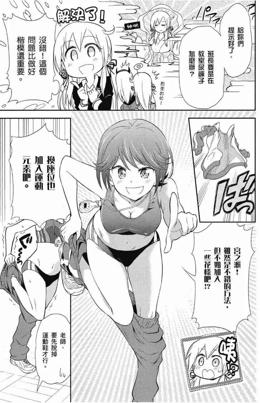 美眉憋不住 - 第03卷(1/4) - 8