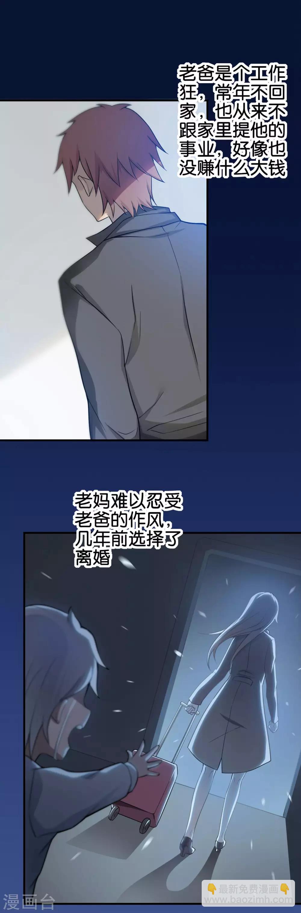 第1话 突然出现的妹妹们-第2话