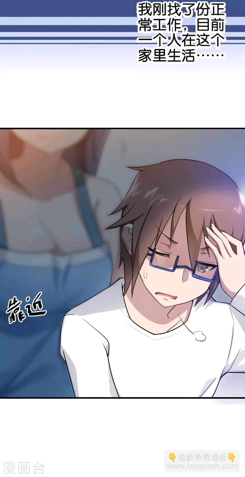 第1话 突然出现的妹妹们-第2话