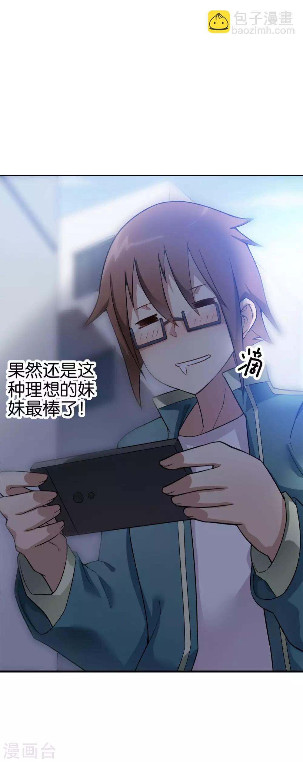 第1话 突然出现的妹妹们-第2话