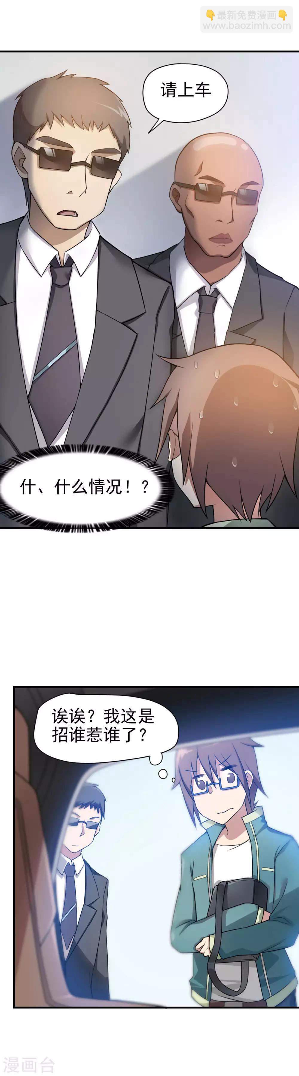 第1话 突然出现的妹妹们-第2话