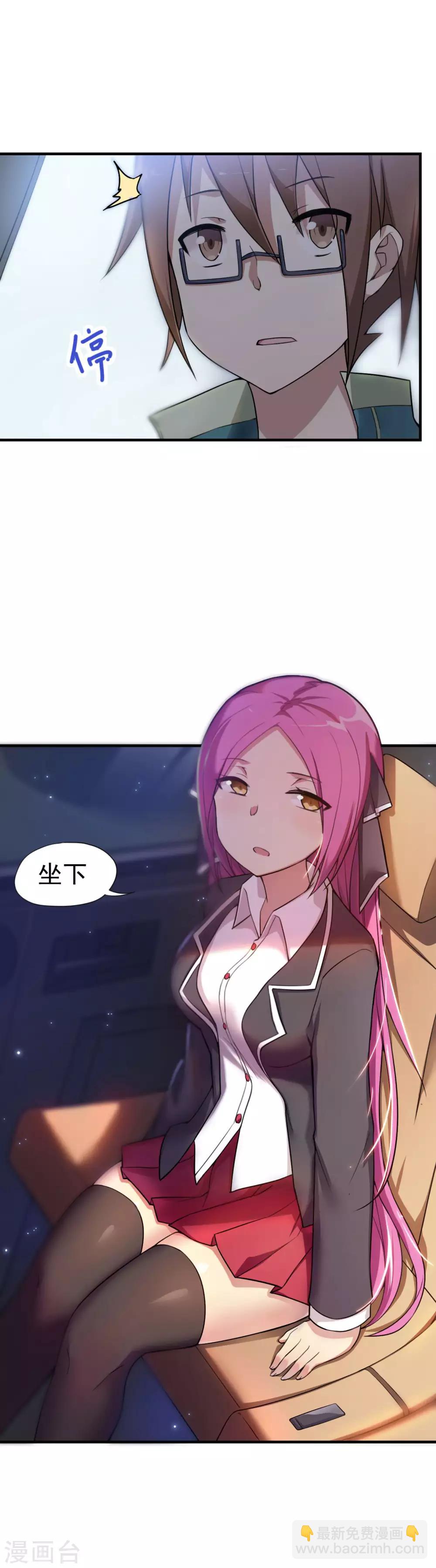 第1话 突然出现的妹妹们-第2话