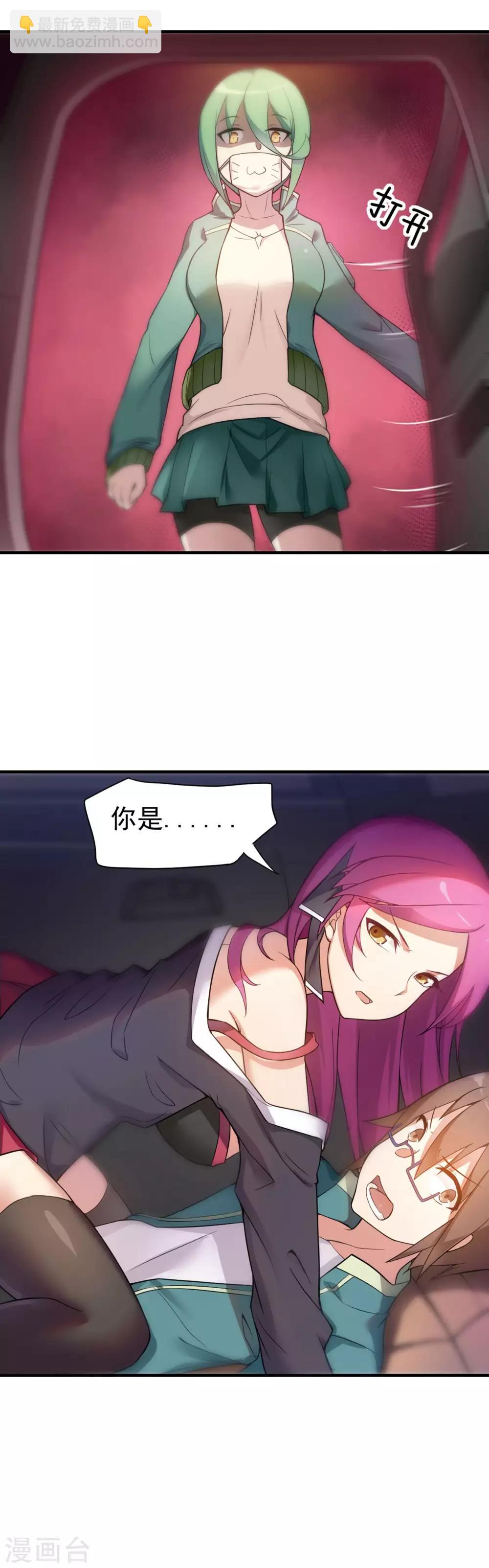 第1话 突然出现的妹妹们-第2话