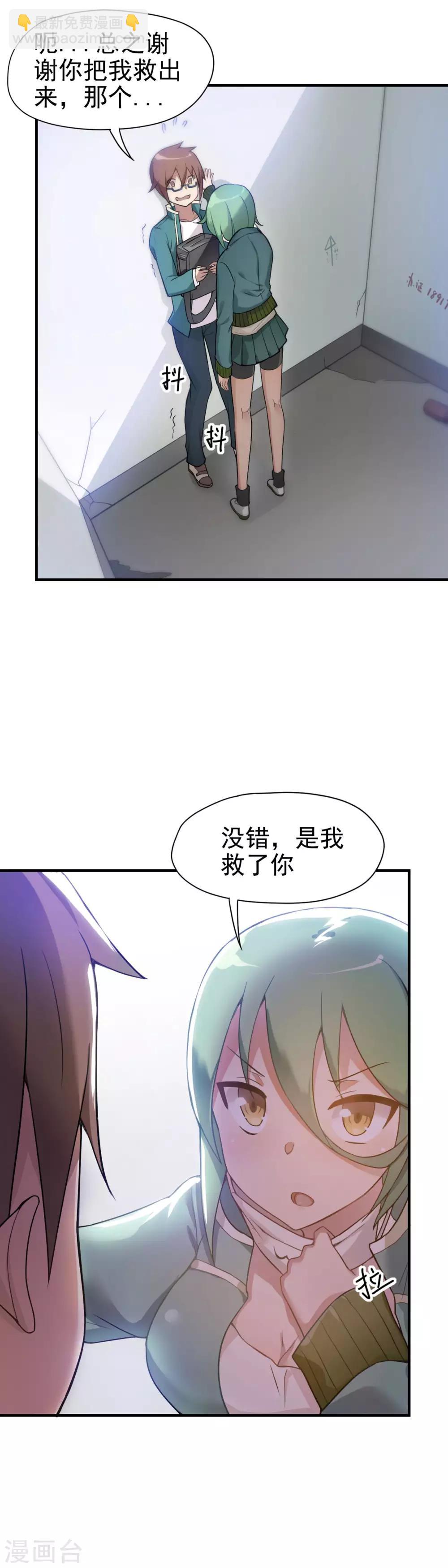 第1话 突然出现的妹妹们-第2话