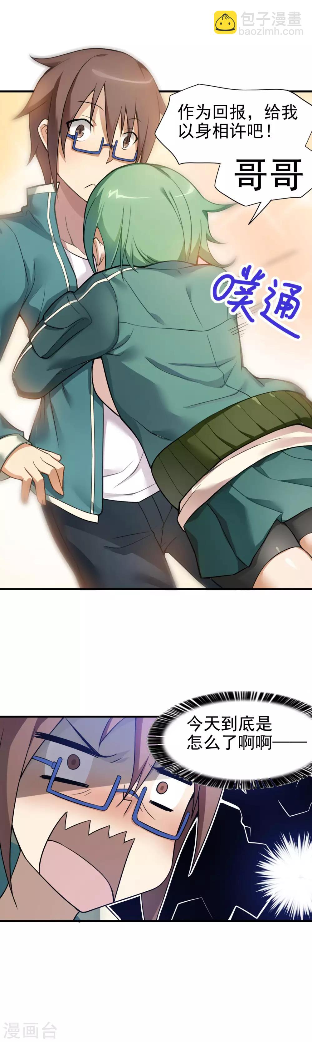 第1话 突然出现的妹妹们-第2话