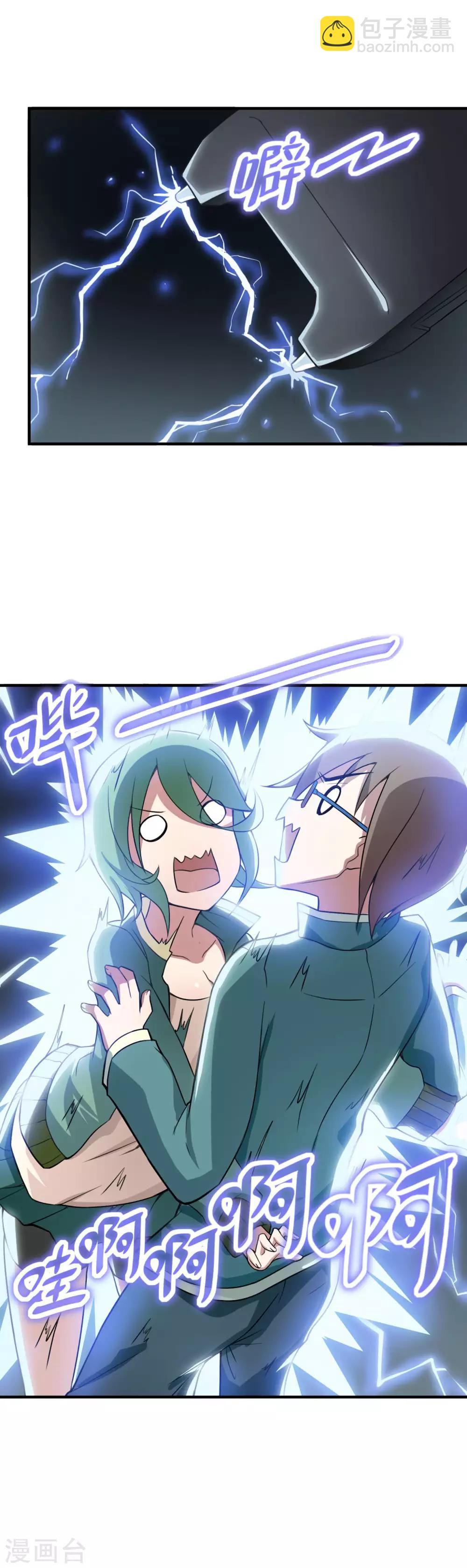 第1话 突然出现的妹妹们-第2话