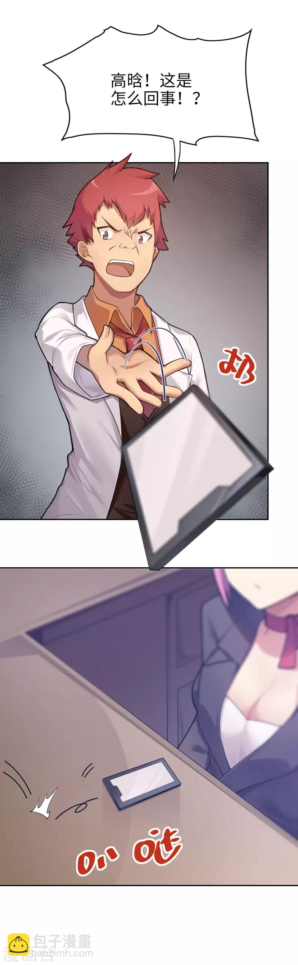 第11话 这个男人是谁？！-第12话