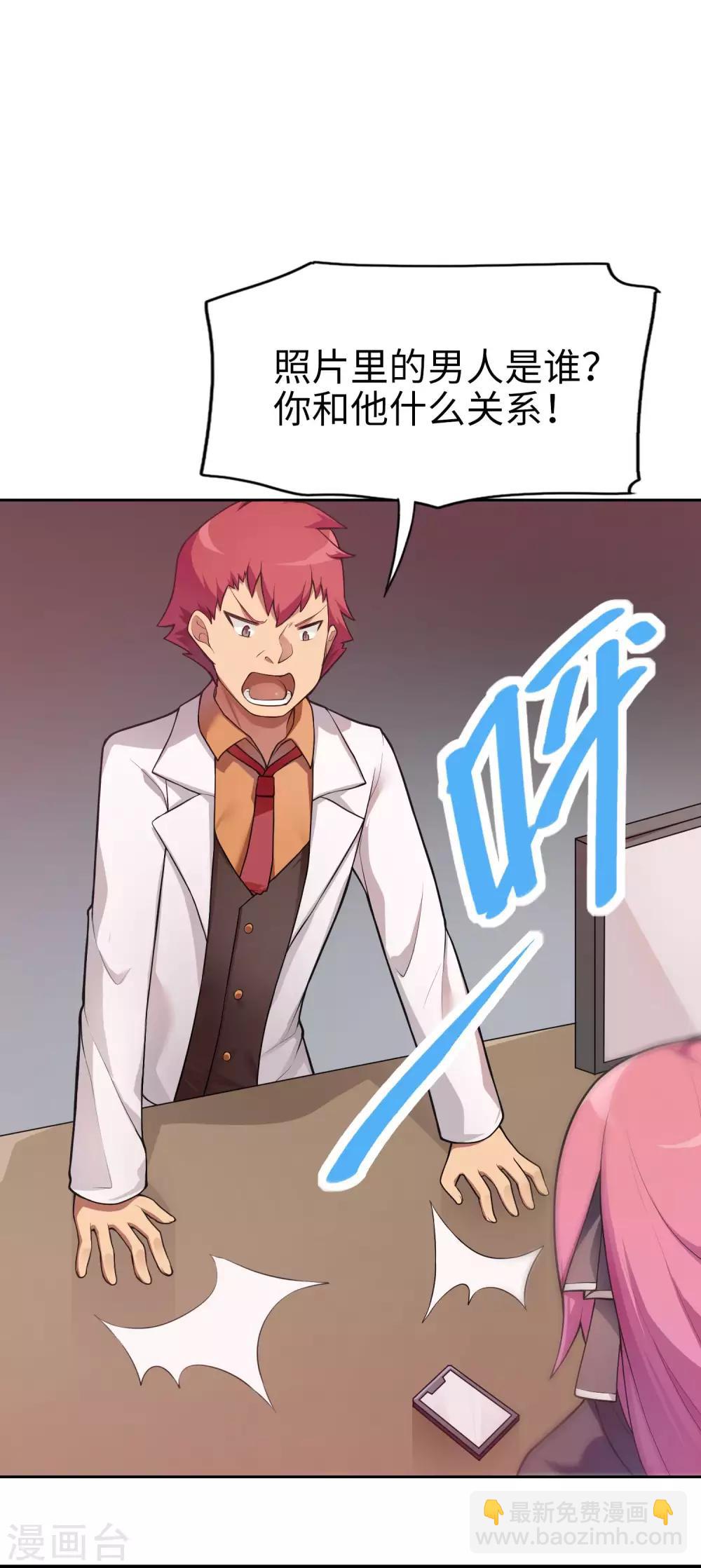 第11话 这个男人是谁？！-第12话