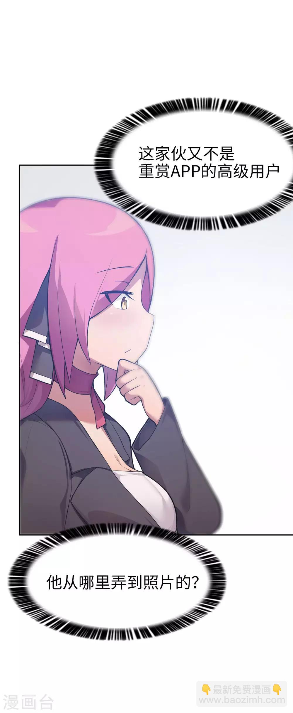 第11话 这个男人是谁？！-第12话