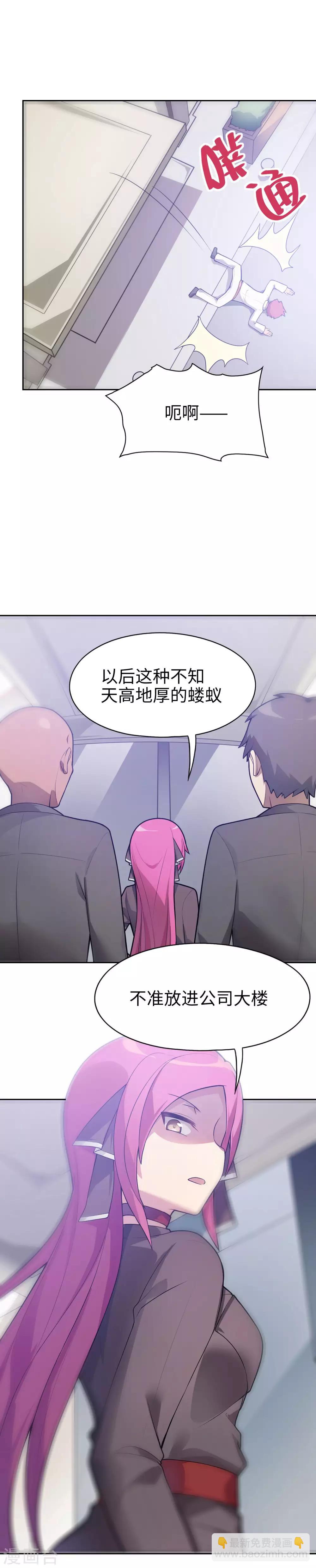 第11话 这个男人是谁？！-第12话