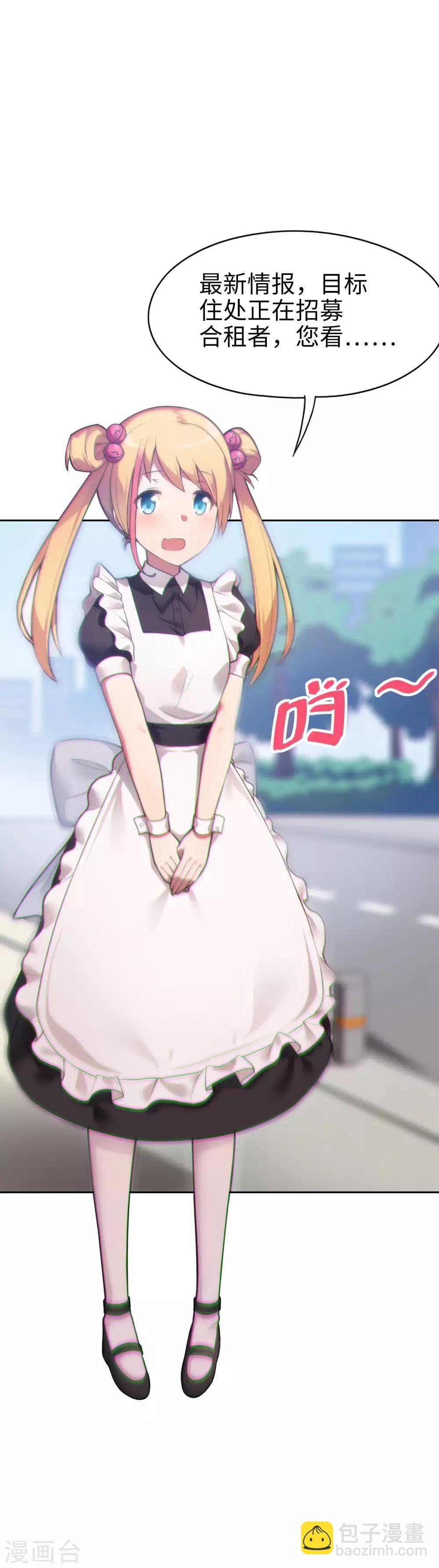 第11话 这个男人是谁？！-第12话