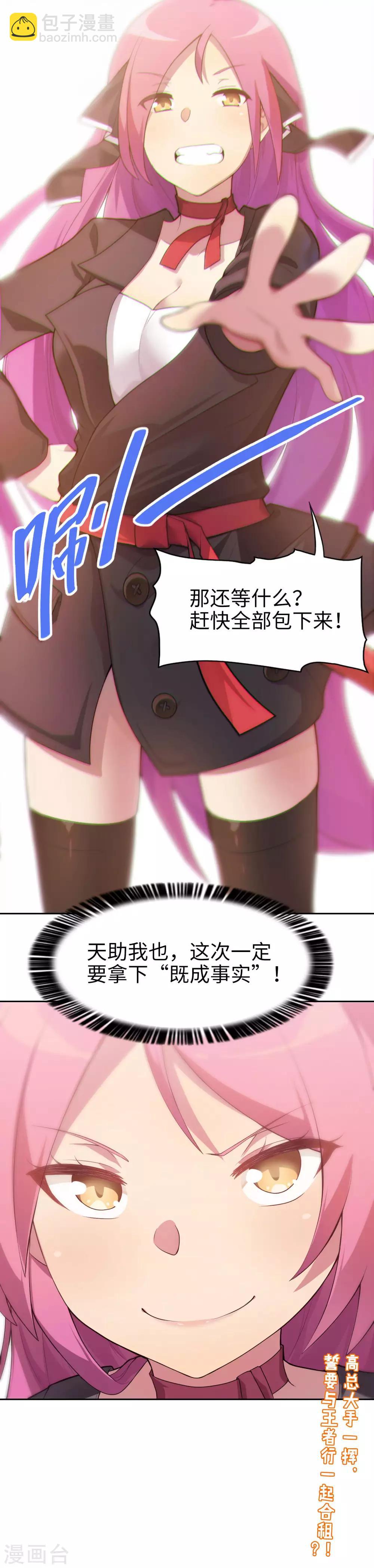 第11话 这个男人是谁？！-第12话