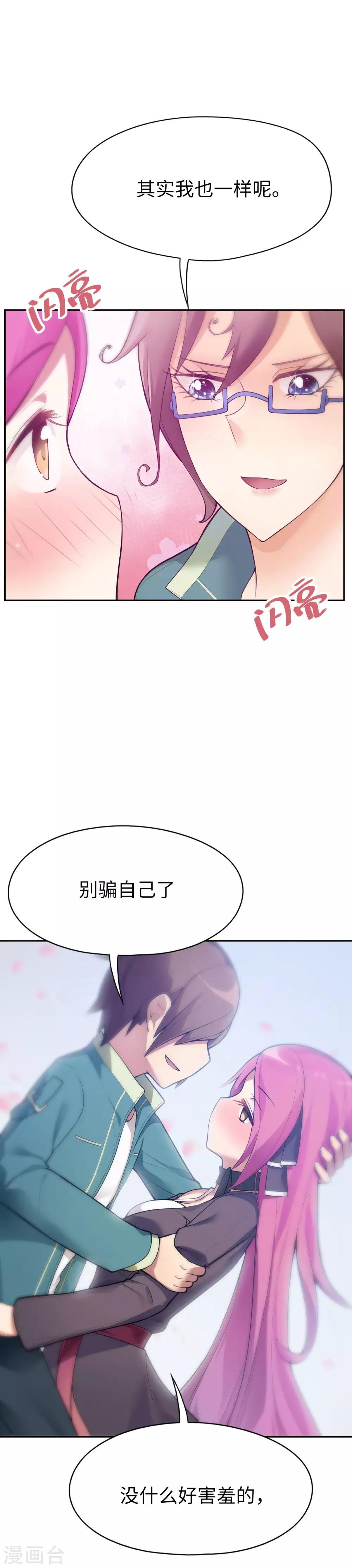 第11话 这个男人是谁？！-第12话