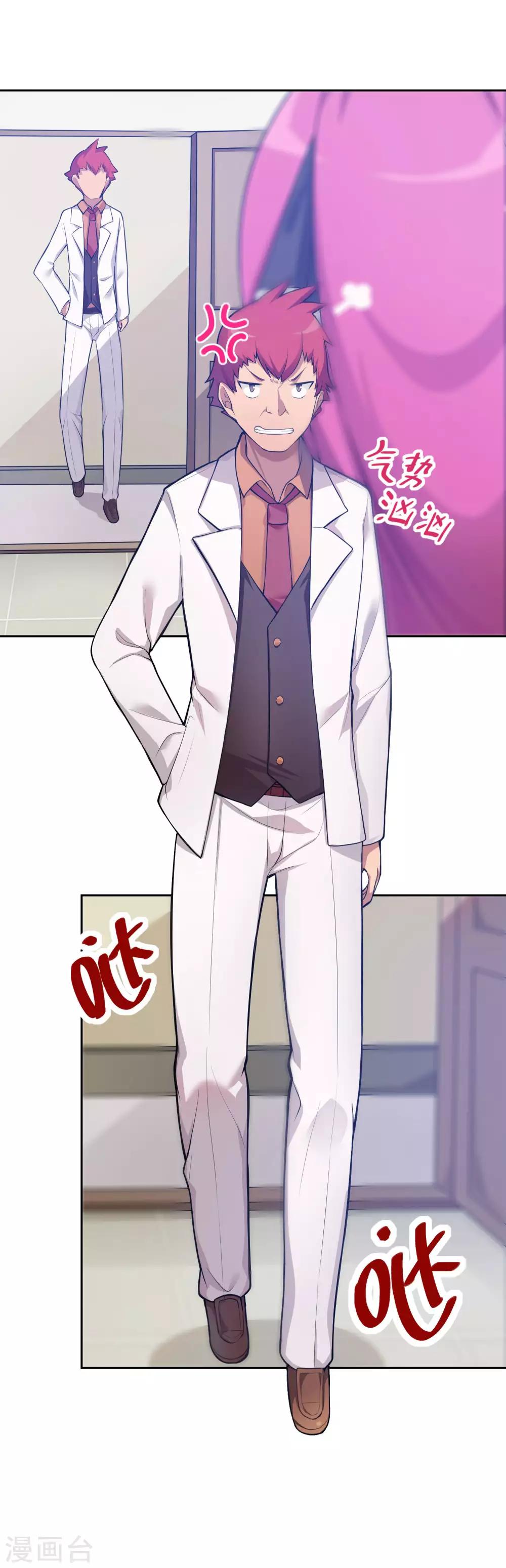 第11话 这个男人是谁？！-第12话