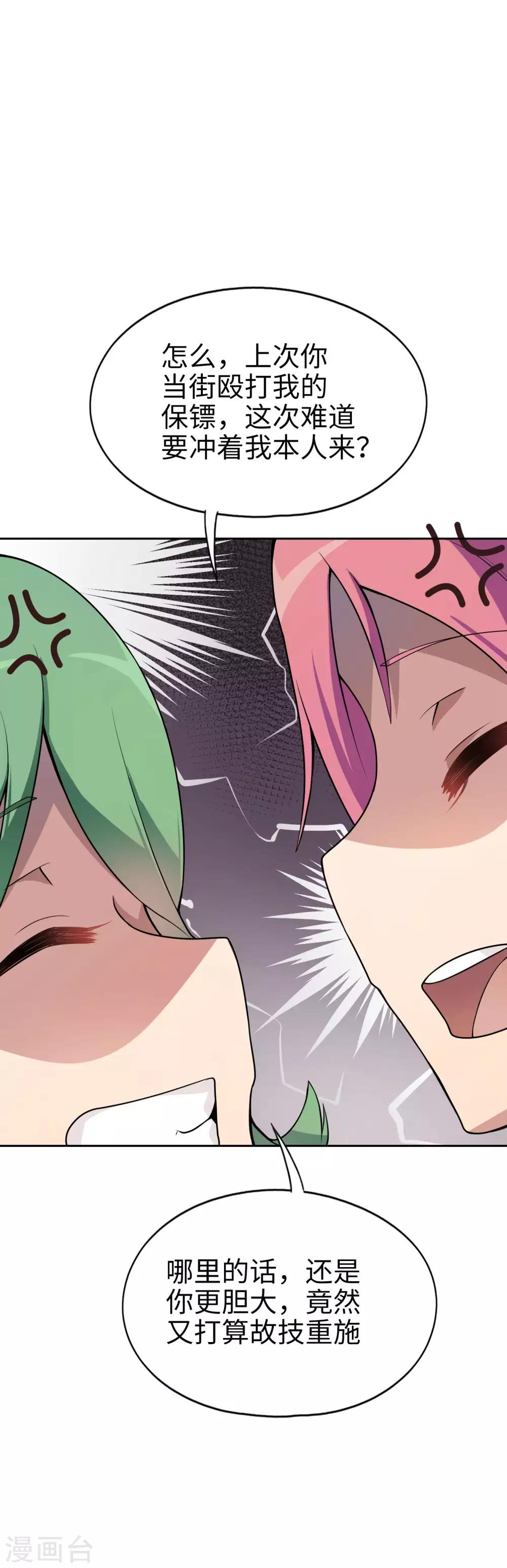 第13话 这大概就是人生巅峰吧-第14话