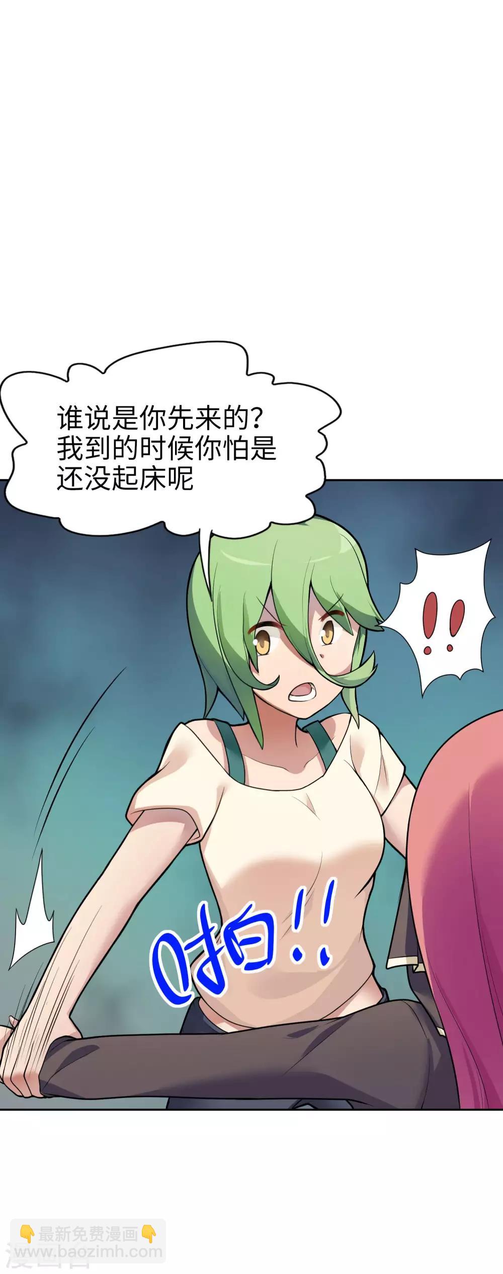 第13话 这大概就是人生巅峰吧-第14话