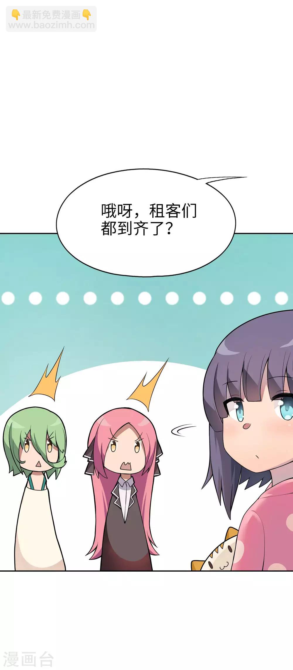 第13话 这大概就是人生巅峰吧-第14话