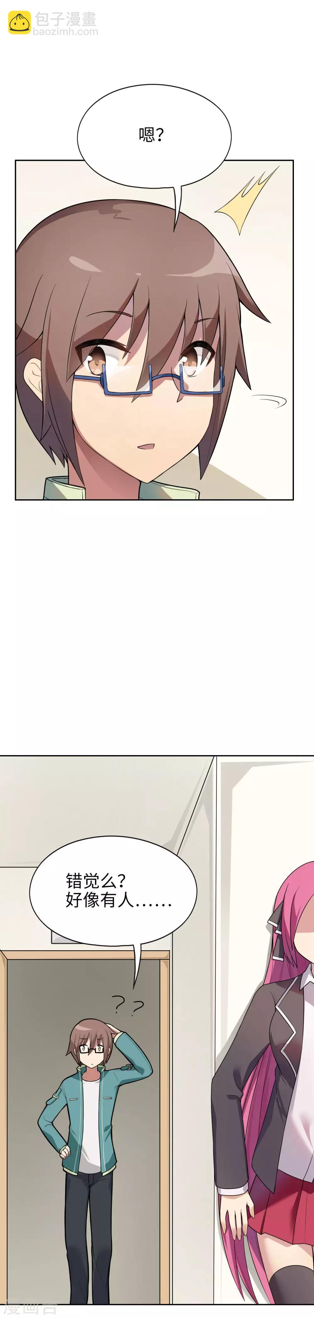 第13话 这大概就是人生巅峰吧-第14话