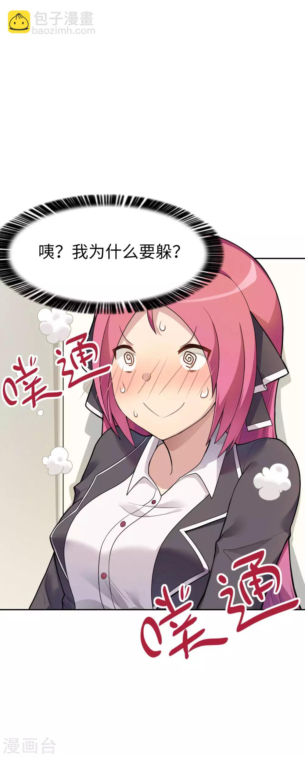 第13话 这大概就是人生巅峰吧-第14话