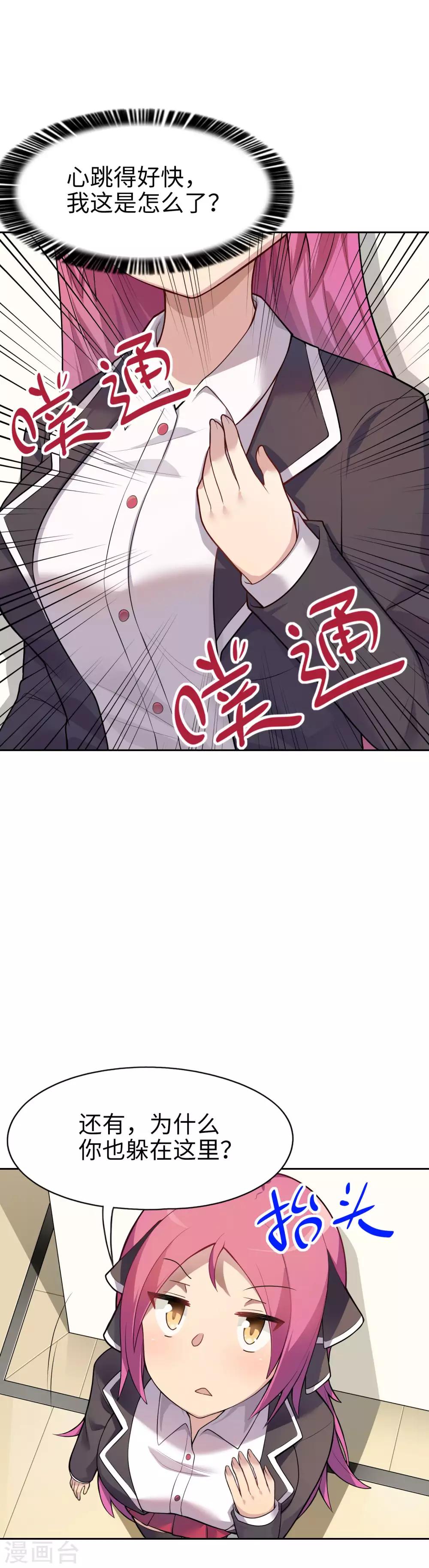 第13话 这大概就是人生巅峰吧-第14话