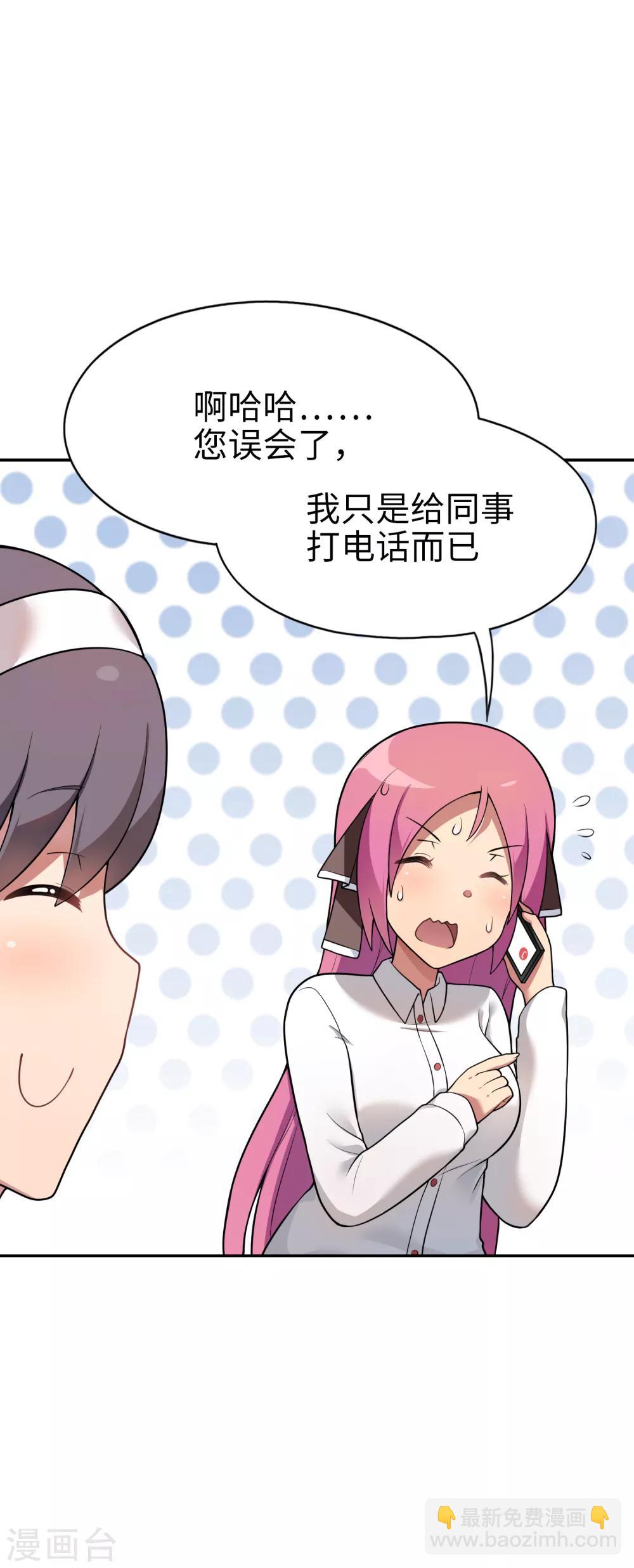 第17话 跑龙套-第18话