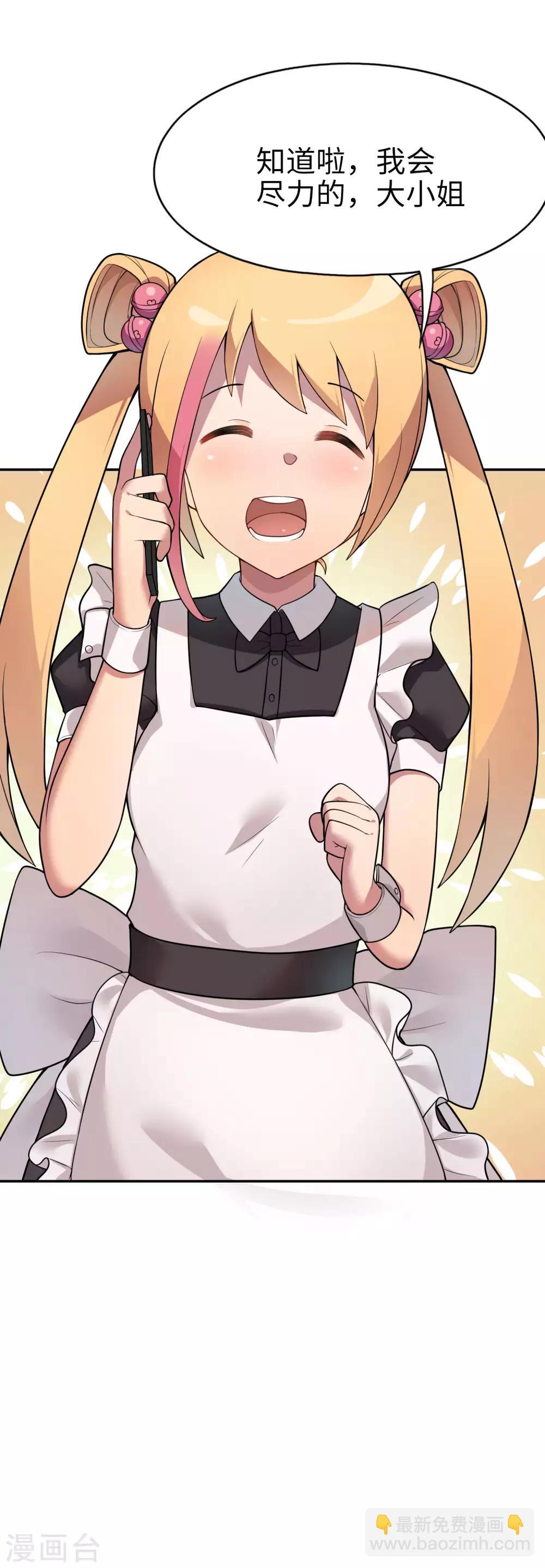 第17话 跑龙套-第18话