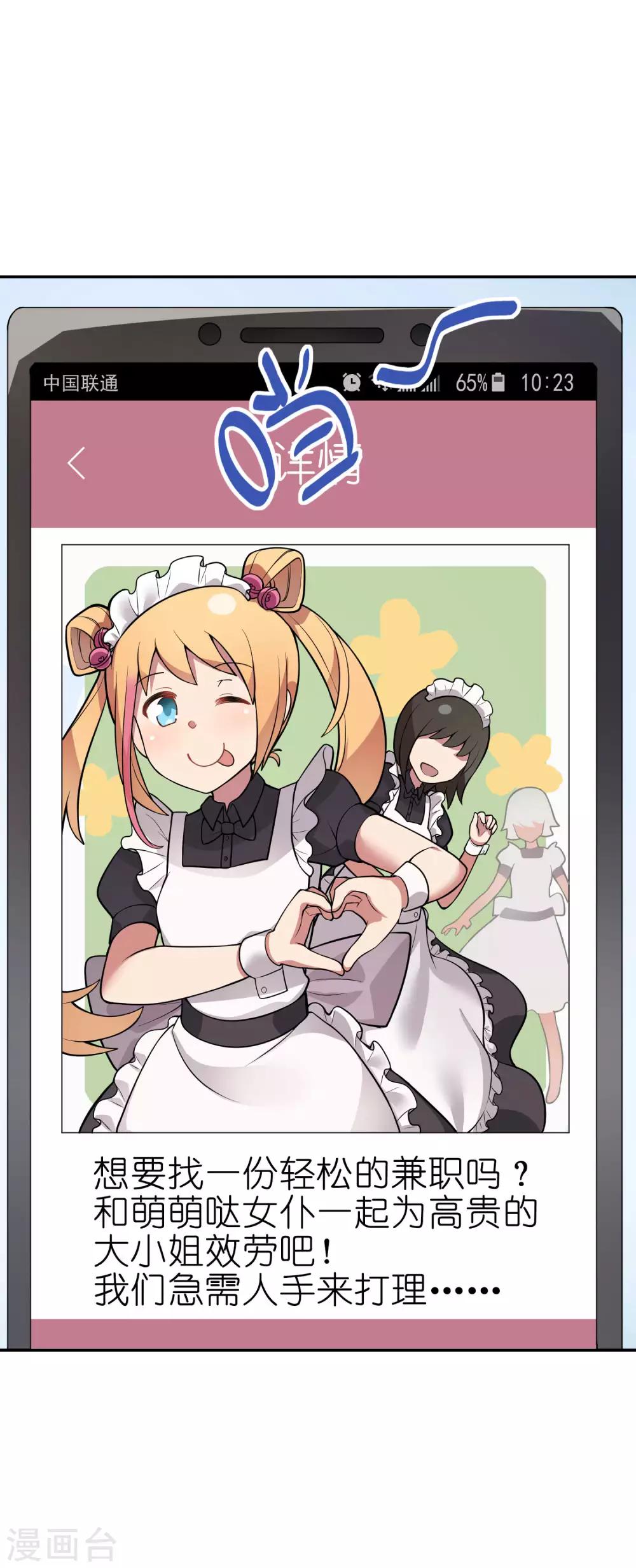 第17话 跑龙套-第18话