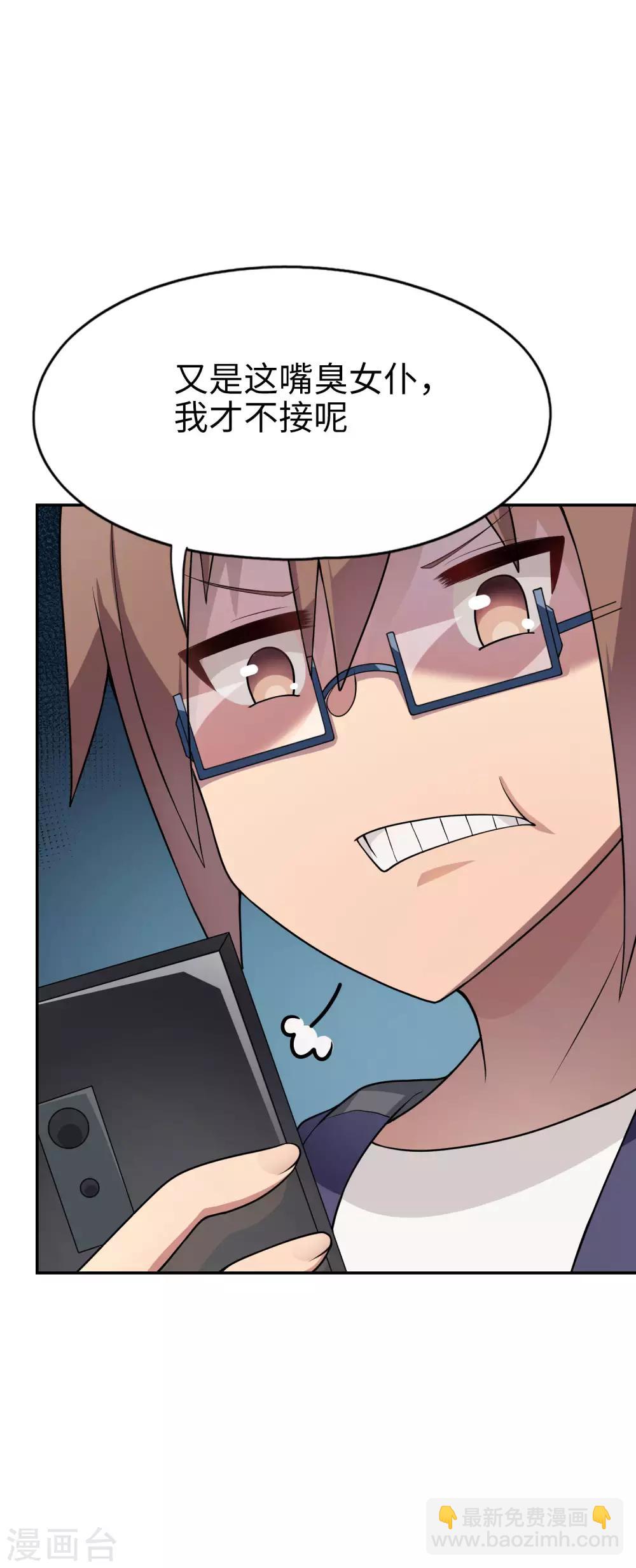 第17话 跑龙套-第18话