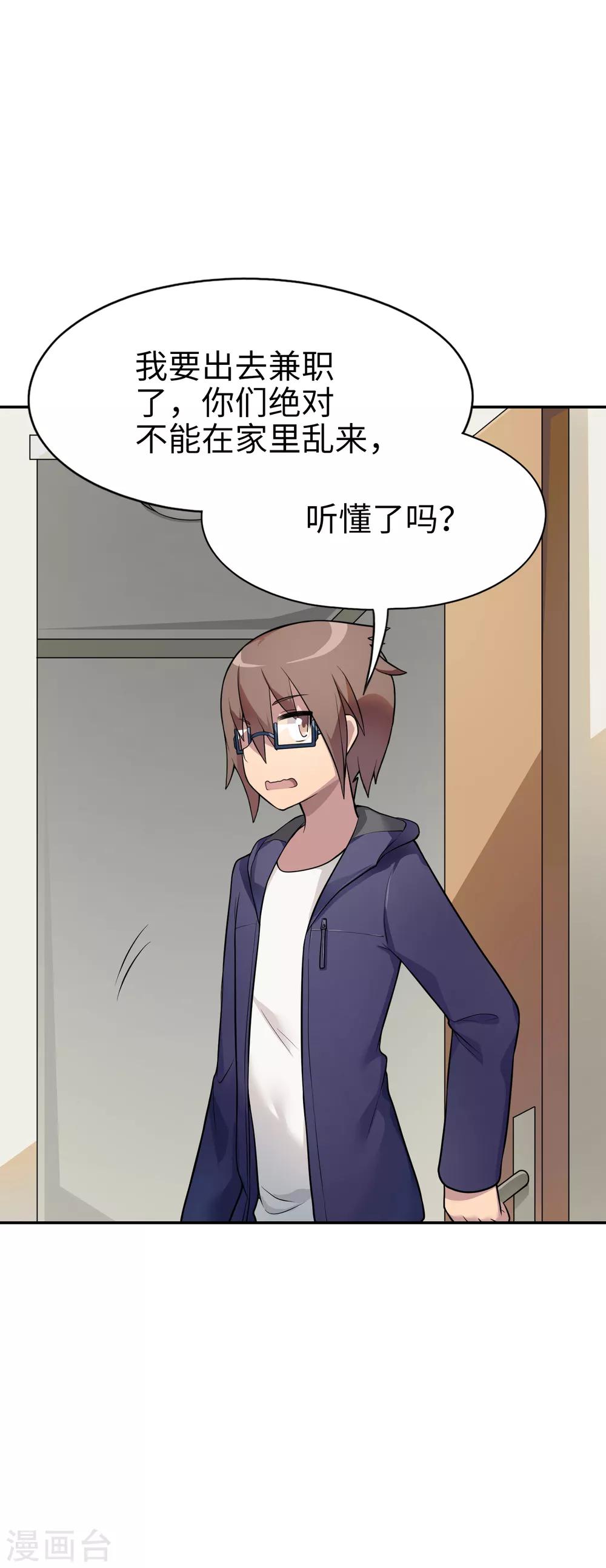 第17话 跑龙套-第18话