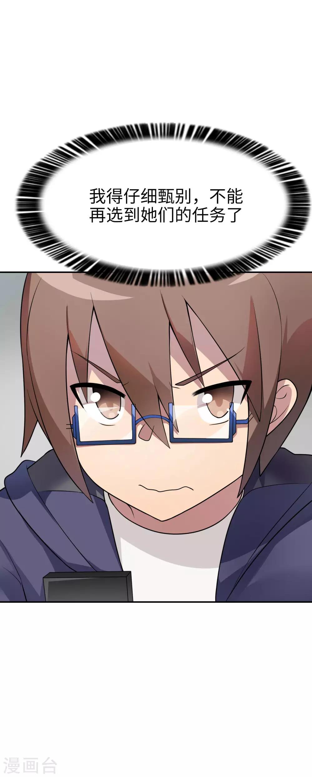 第17话 跑龙套-第18话