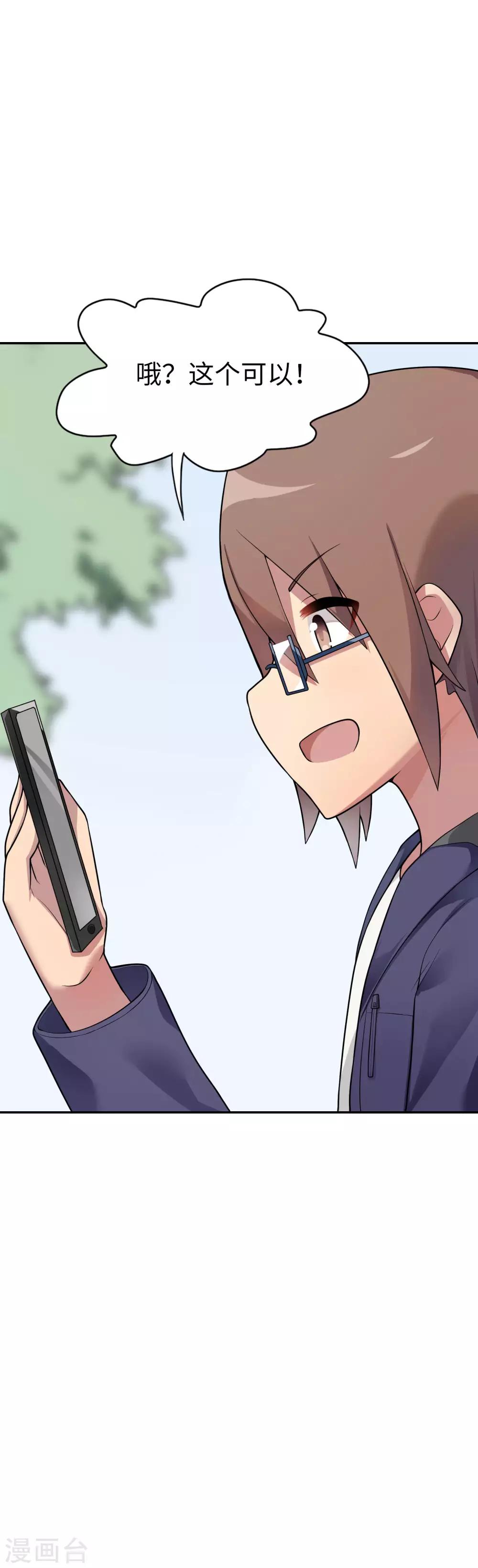 第17话 跑龙套-第18话