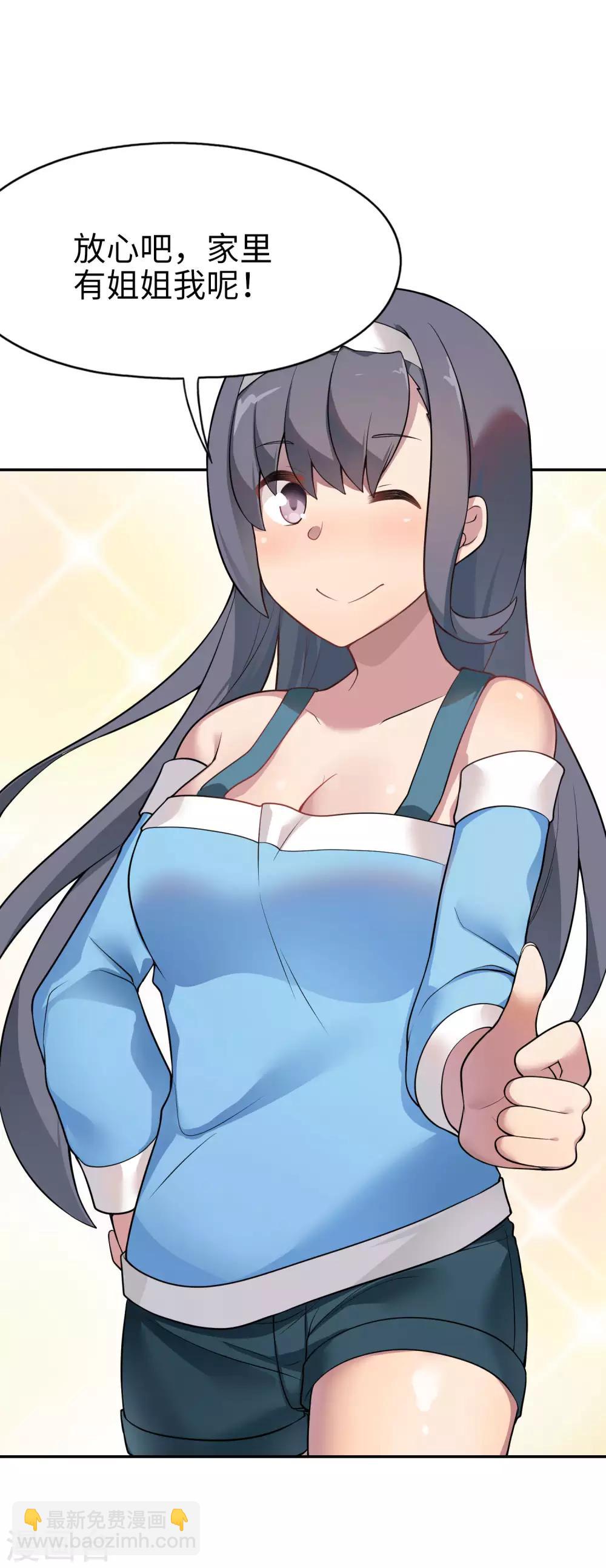 第17话 跑龙套-第18话