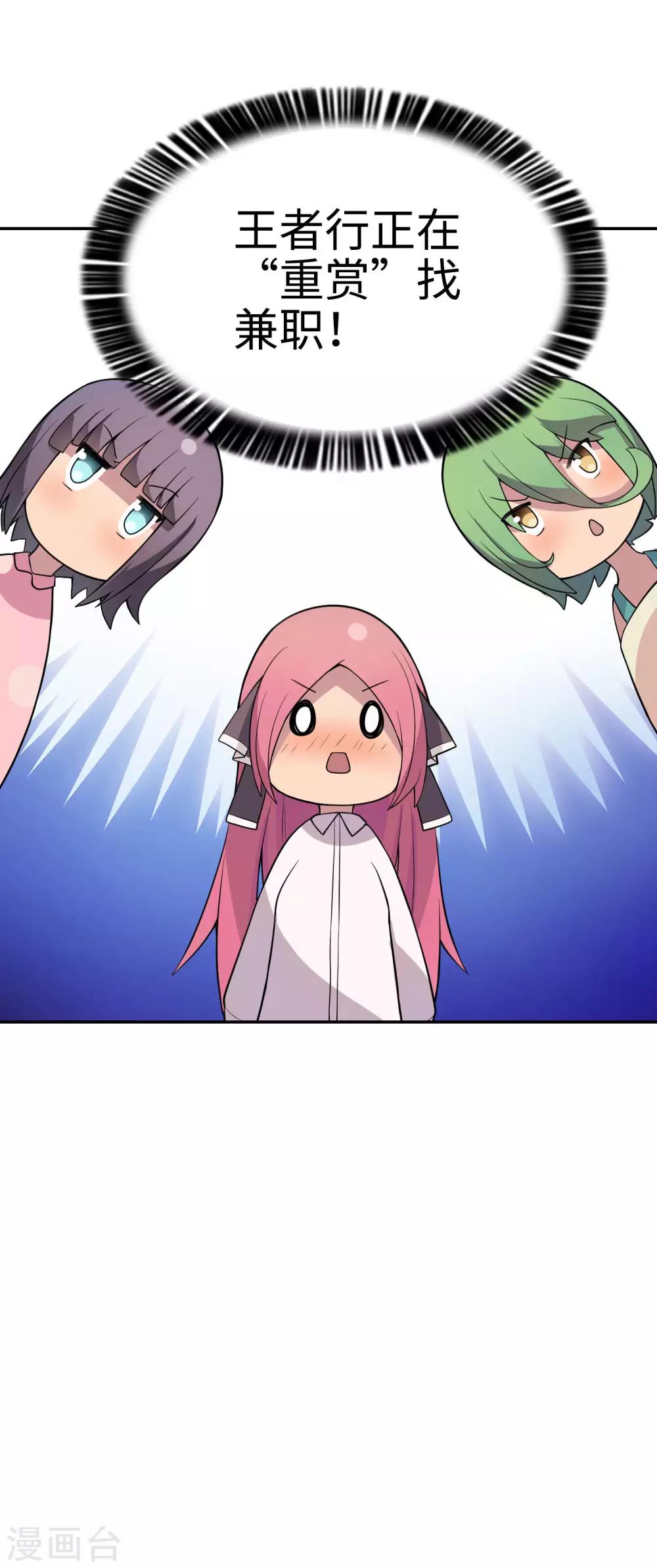 第17话 跑龙套-第18话