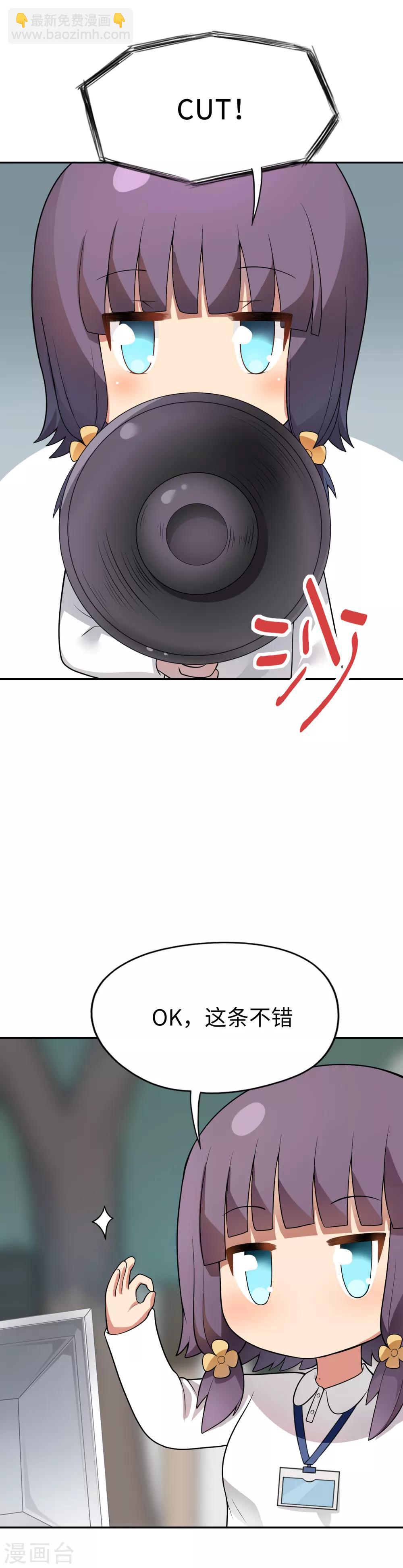 第19话 金发碧眼大美女-第20话