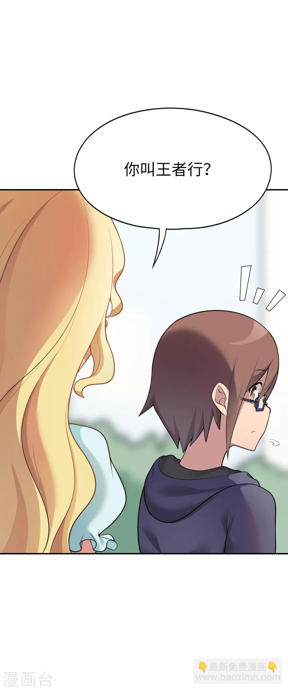 第19话 金发碧眼大美女-第20话