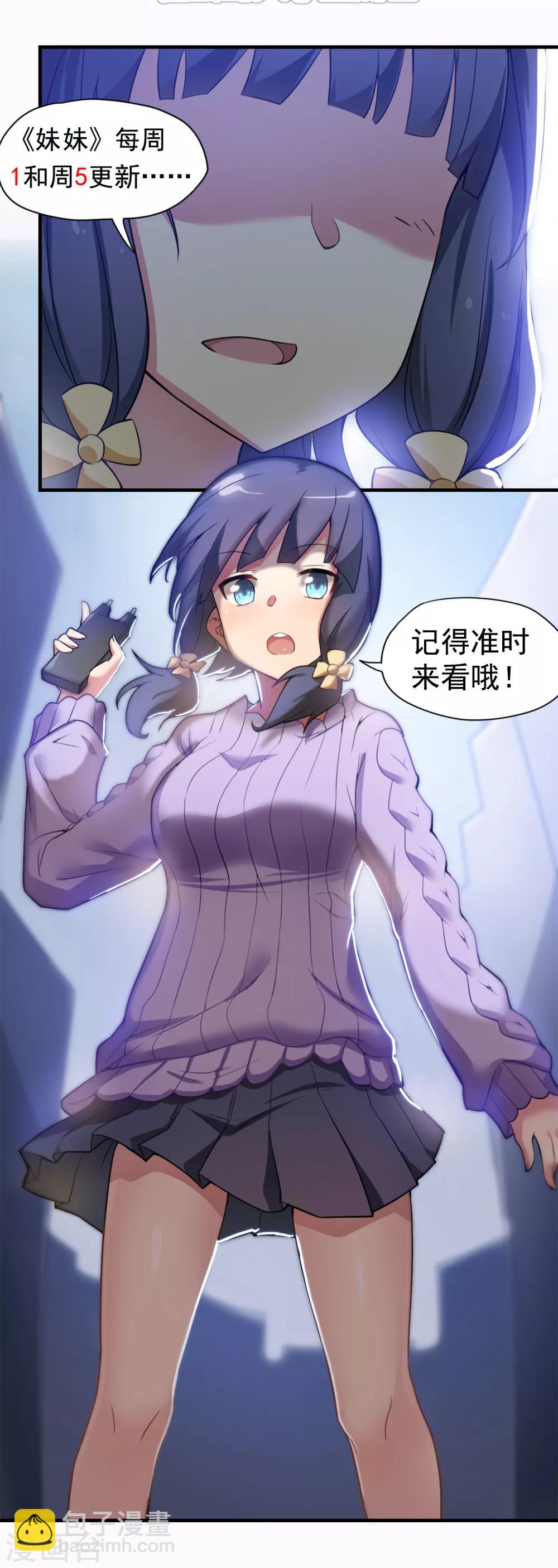 第19话 金发碧眼大美女-第20话