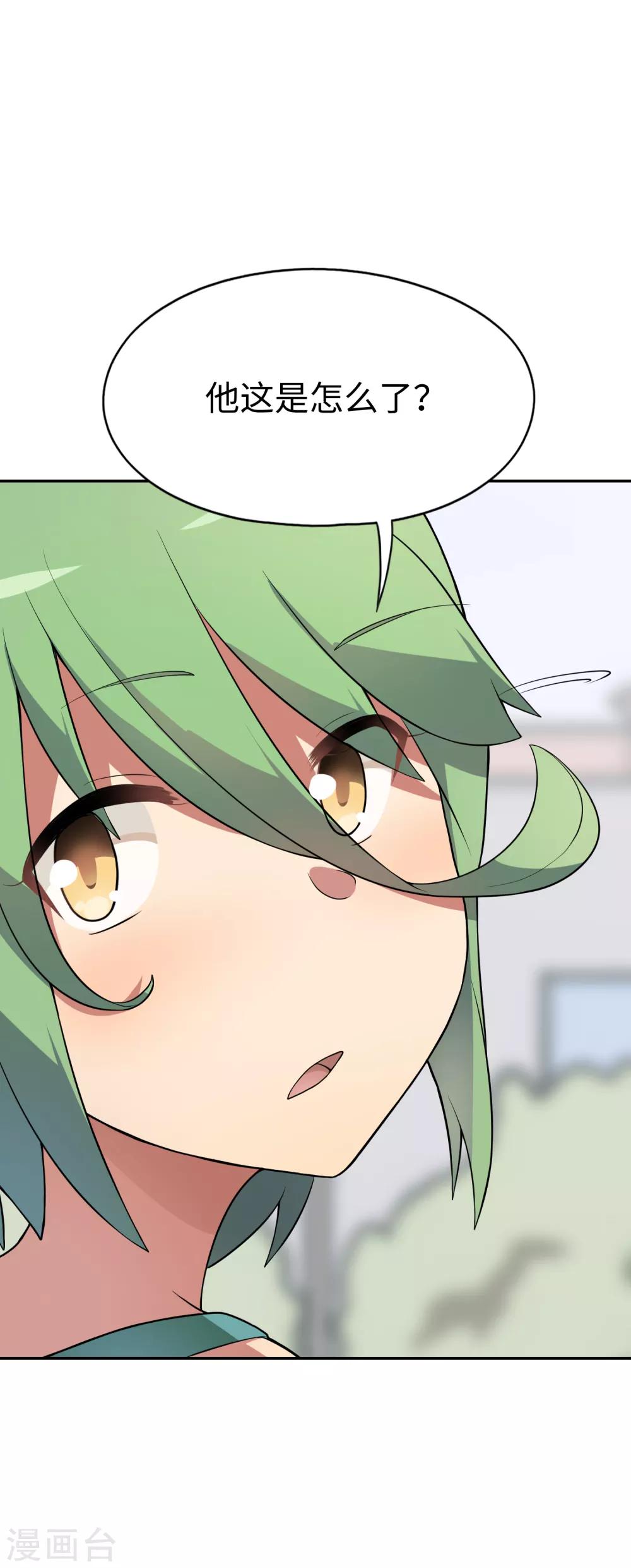 第21话 影后邀我去她家？-第22话