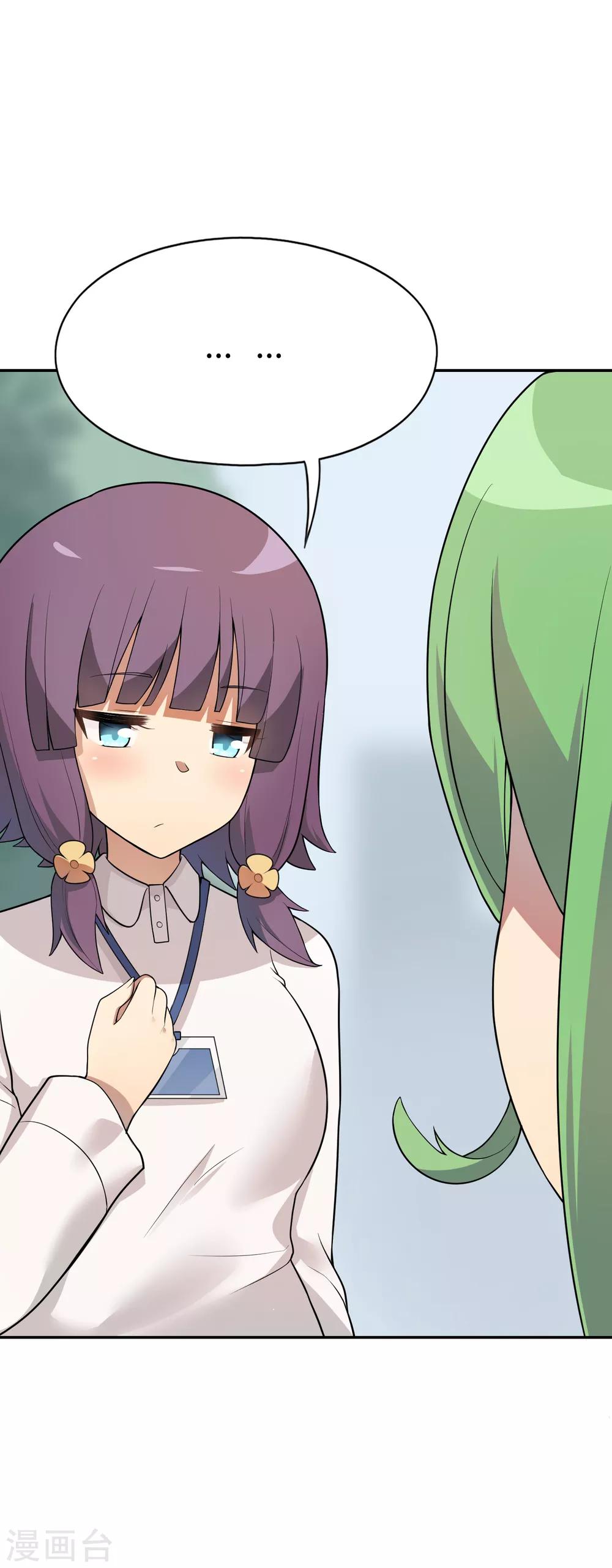 第21话 影后邀我去她家？-第22话