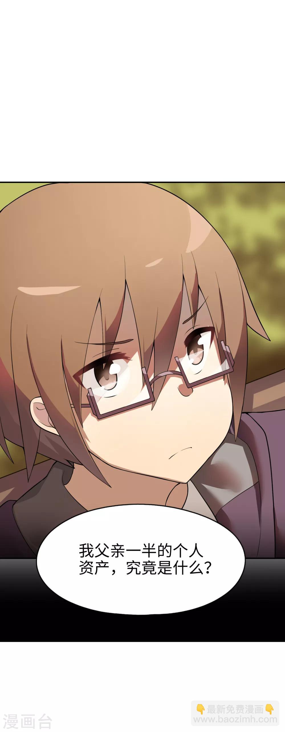 第21话 影后邀我去她家？-第22话