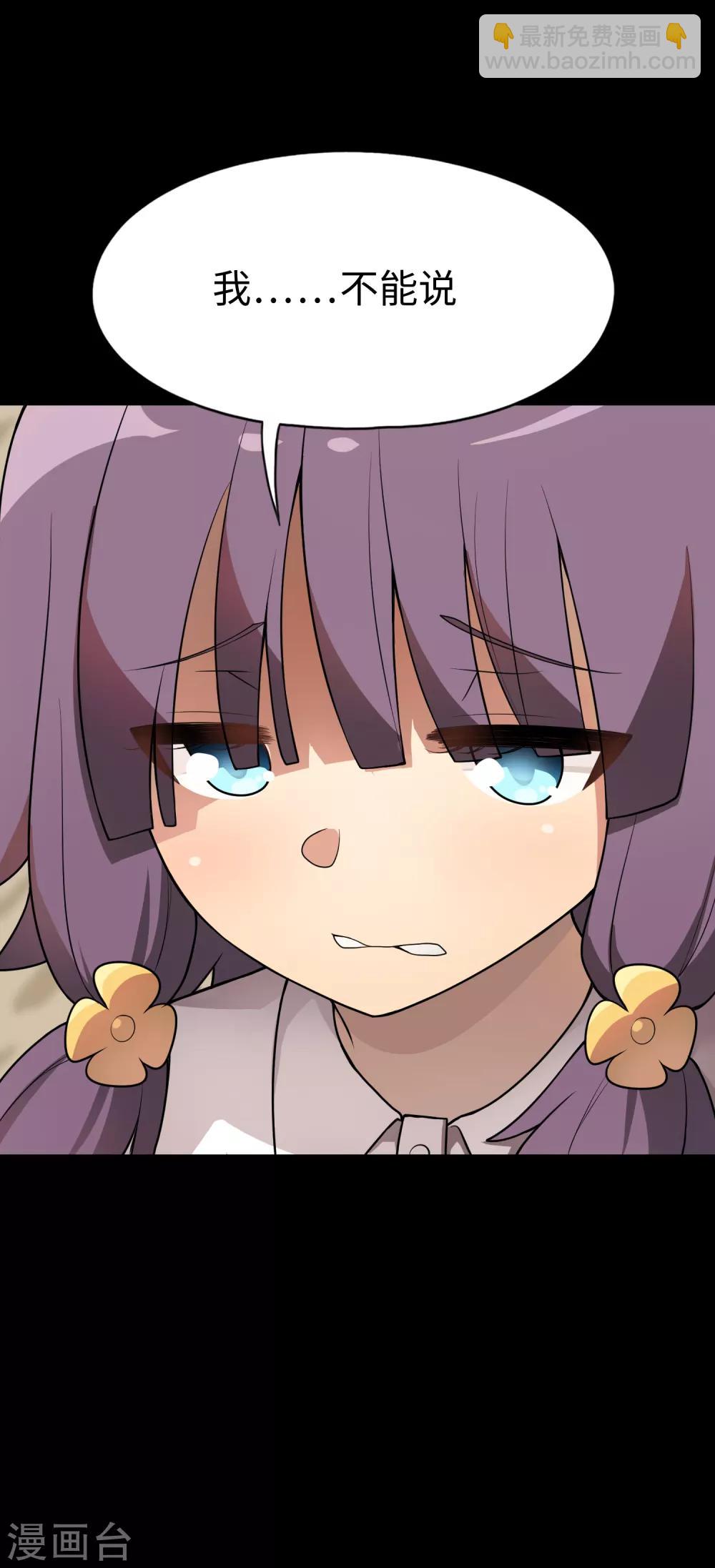 第21话 影后邀我去她家？-第22话