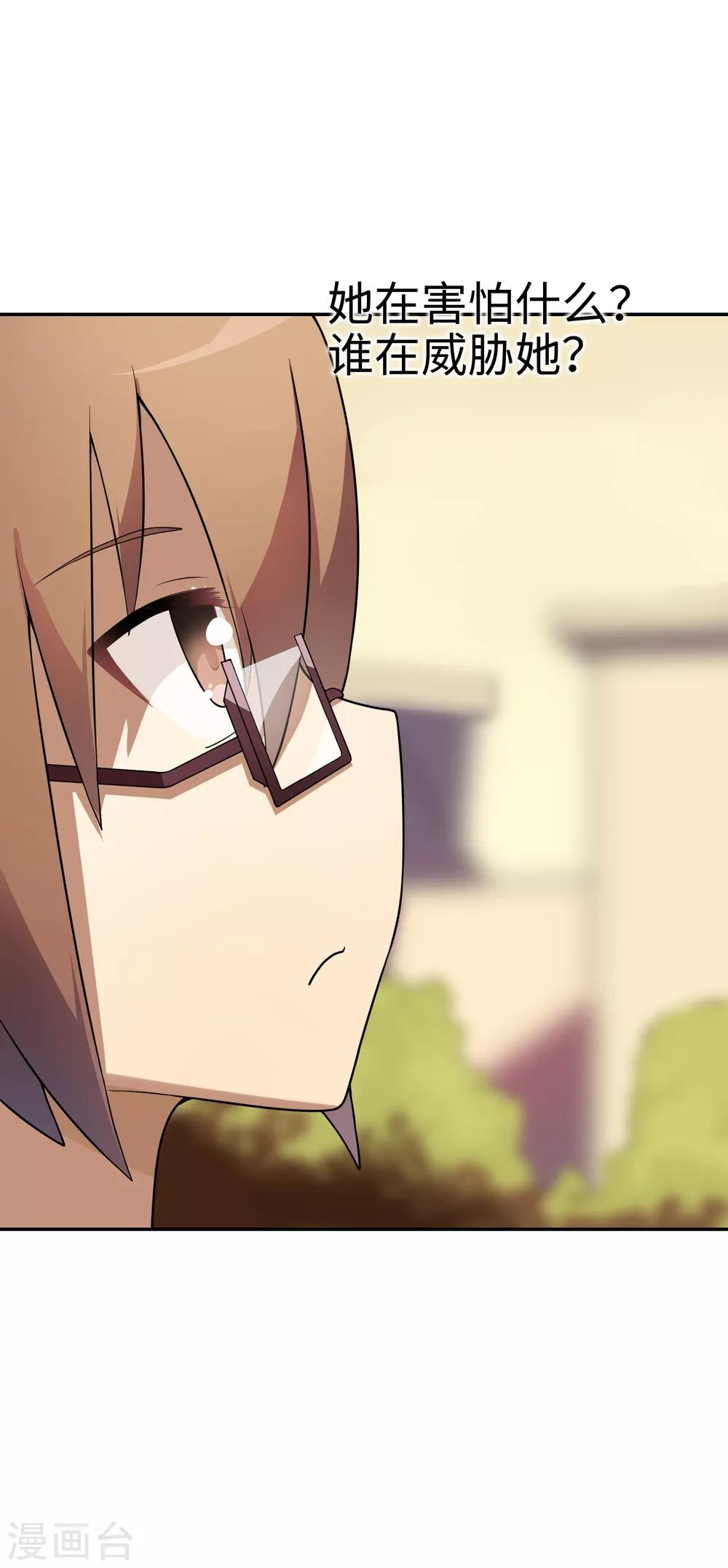 第21话 影后邀我去她家？-第22话