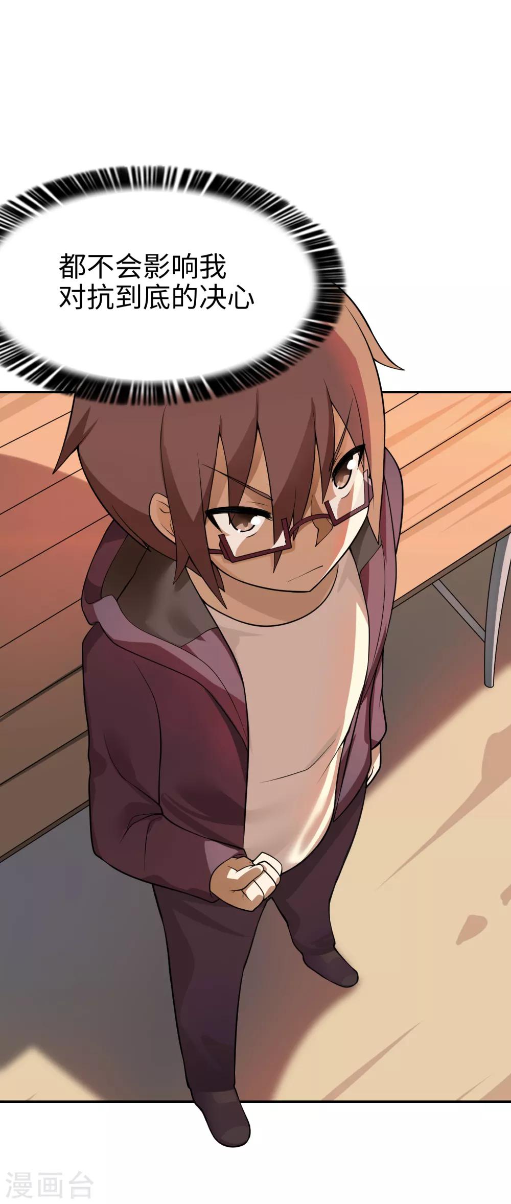 第21话 影后邀我去她家？-第22话