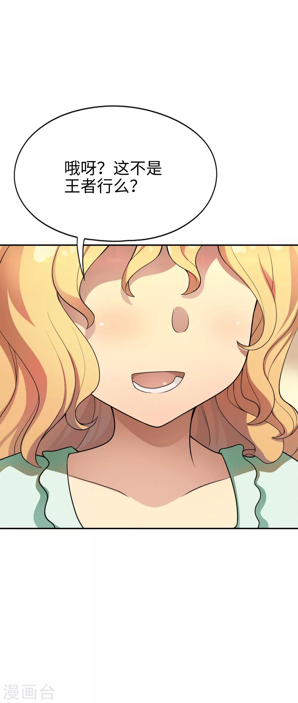 第21话 影后邀我去她家？-第22话