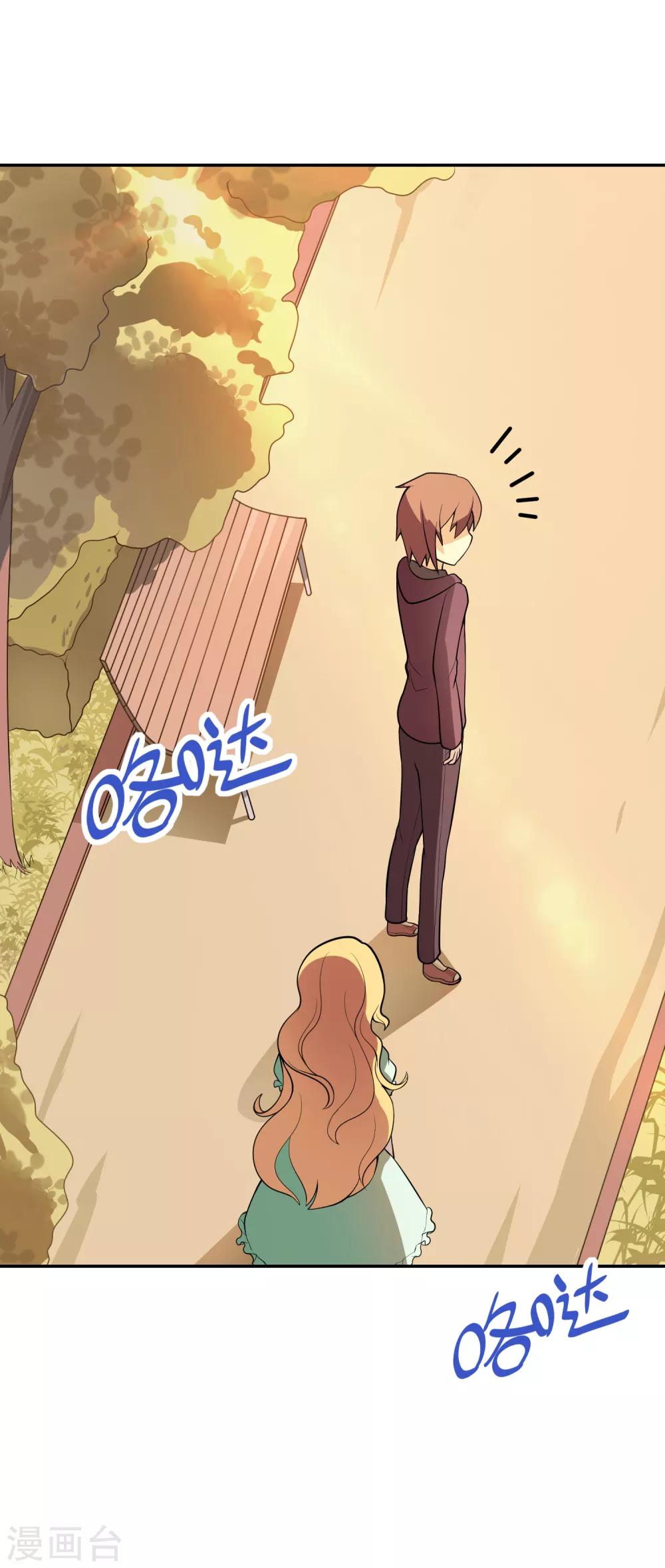 第21话 影后邀我去她家？-第22话