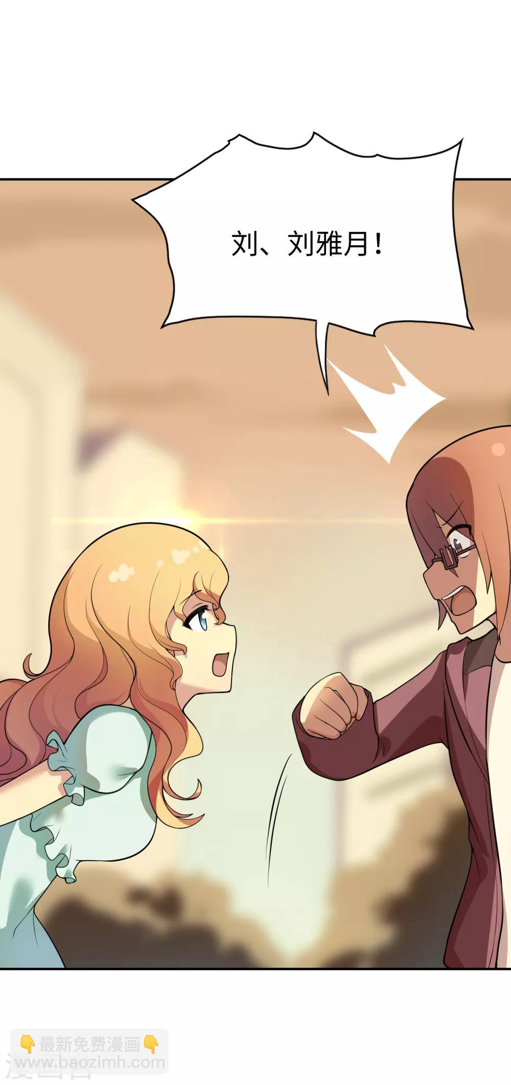 第21话 影后邀我去她家？-第22话