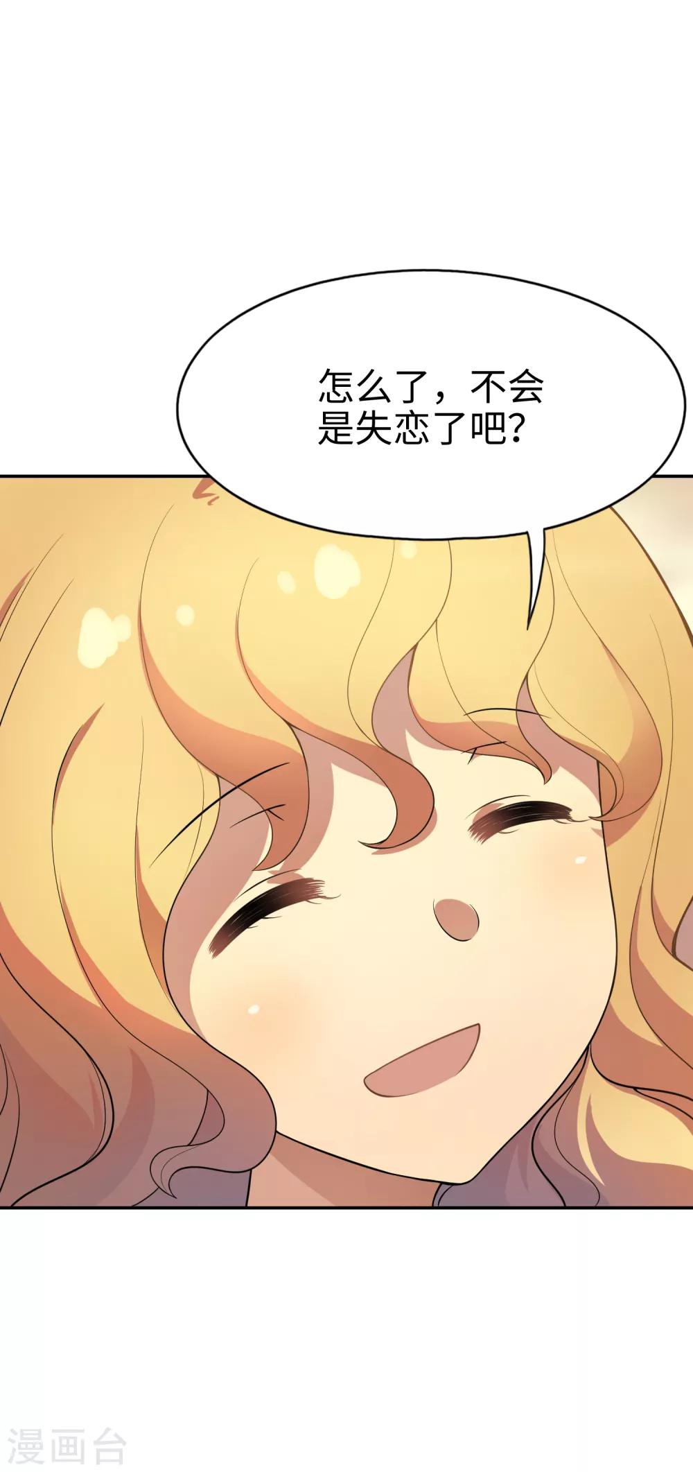 第21话 影后邀我去她家？-第22话